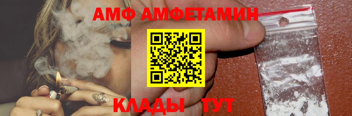 АМФЕТАМИН  Amphetamine 97%  Вход с VPN  Первоуральск  АМФЕТАМИН 