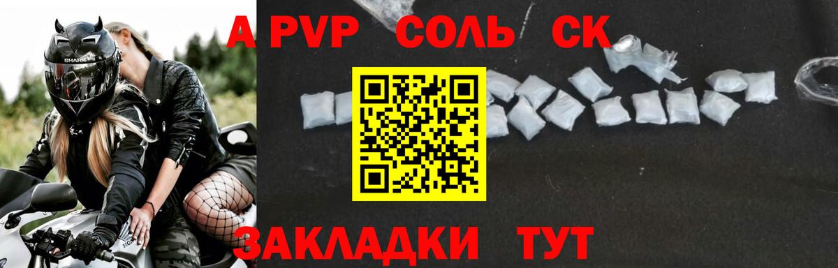 APVP крисы CK Первоуральск