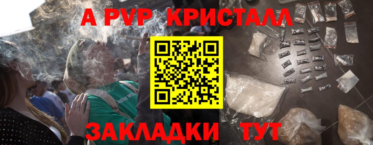 A PVP крисы CK  Вход с VPN  A-PVP  Первоуральск  Alpha PVP крисы CK 