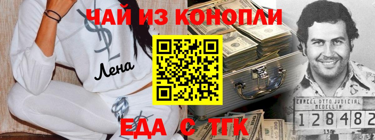 Canna-Cookies конопля  Вход с VPN  Первоуральск 
