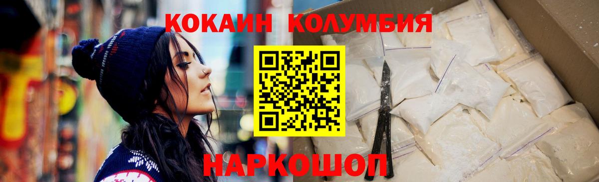 COCAIN Fish Scale  Вход с VPN  Первоуральск  Кокаин 98% 