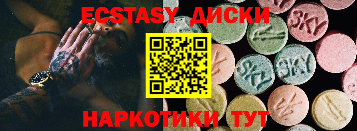 Экстази  Ecstasy ешки  Вход с VPN  Первоуральск  нарко площадка телеграм  Ecstasy Philipp Plein  как найти закладки 