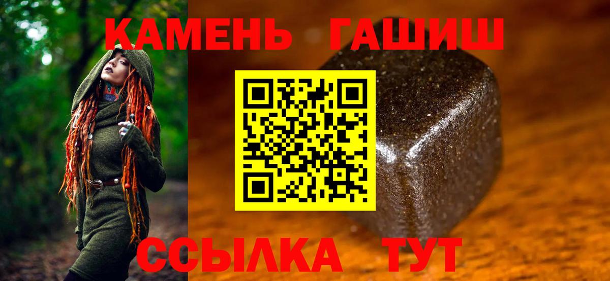 Первоуральск  ГАШИШ  Вход с VPN  Гашиш 40% ТГК  ГАШ убойный 