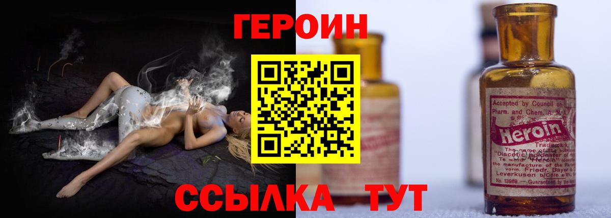 Первоуральск  ГЕРОИН афганец  Вход с VPN 