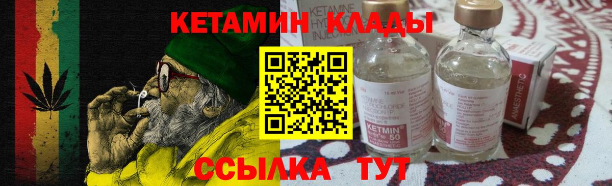 Первоуральск  КЕТАМИН VHQ  Кетамин VHQ  Вход с VPN 