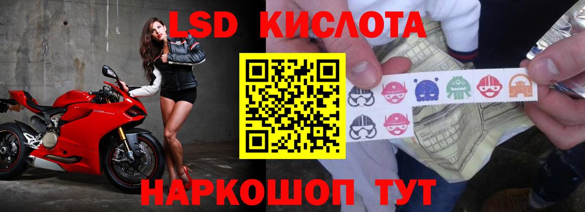 LSD-25 экстази кислота Первоуральск