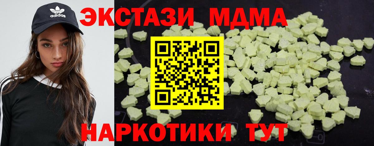 MDMA Molly Первоуральск