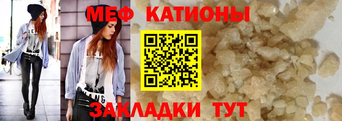 Мефедрон кристаллы Первоуральск