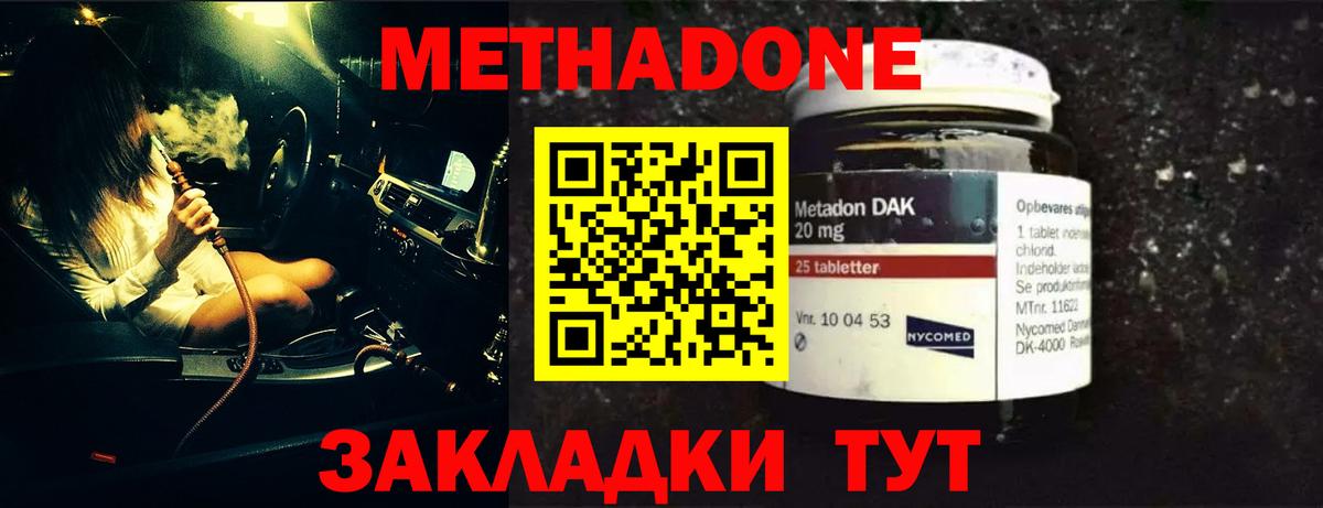 Первоуральск  Метадон methadone    зеркало  Вход с VPN 