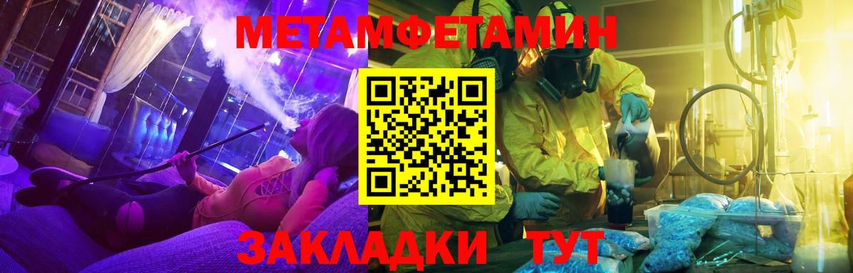 Первоуральск  Первитин мет  Вход с VPN  Первитин мет 